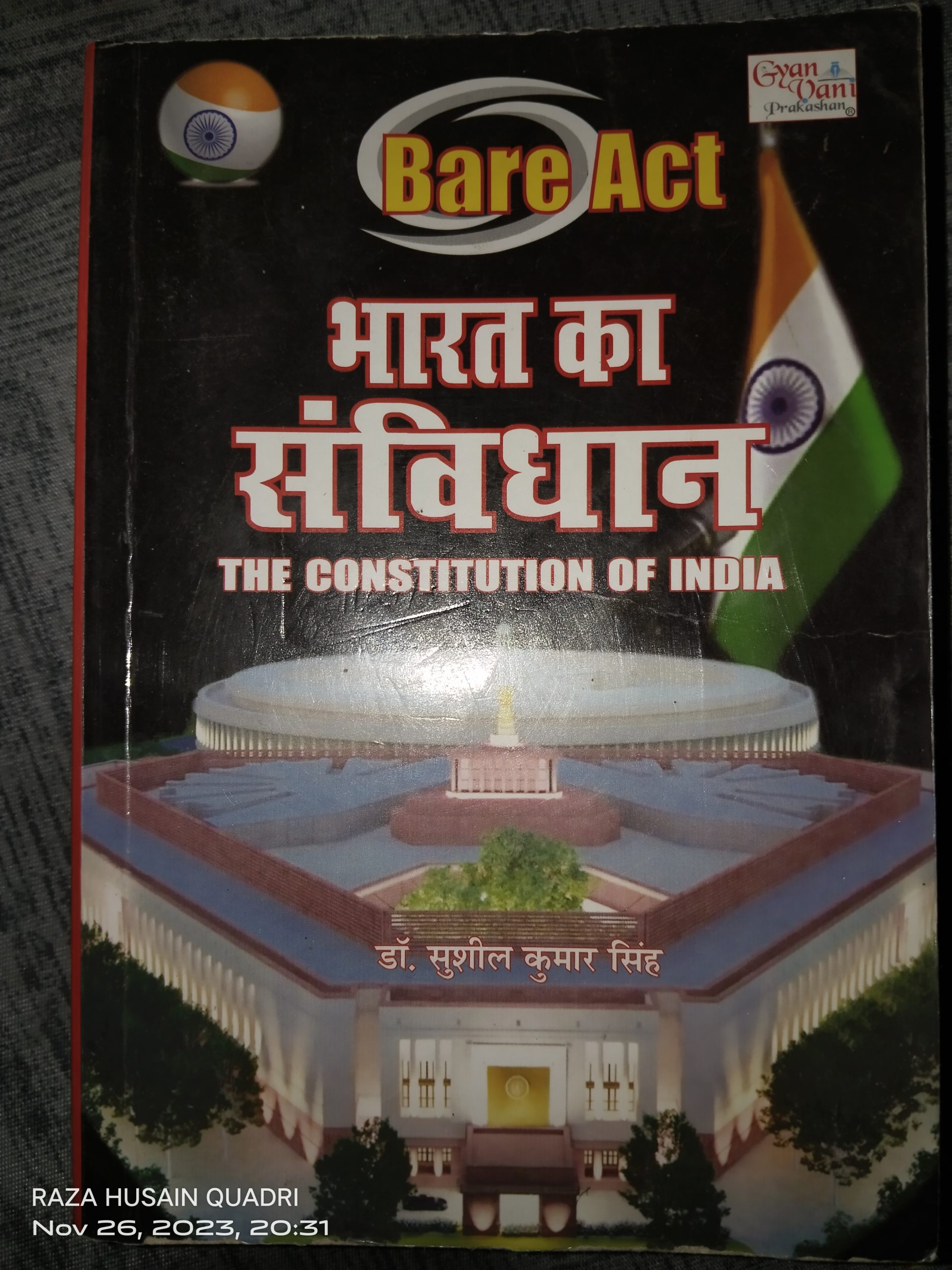 संविधान दिवस क्यों मनाया जाता है?