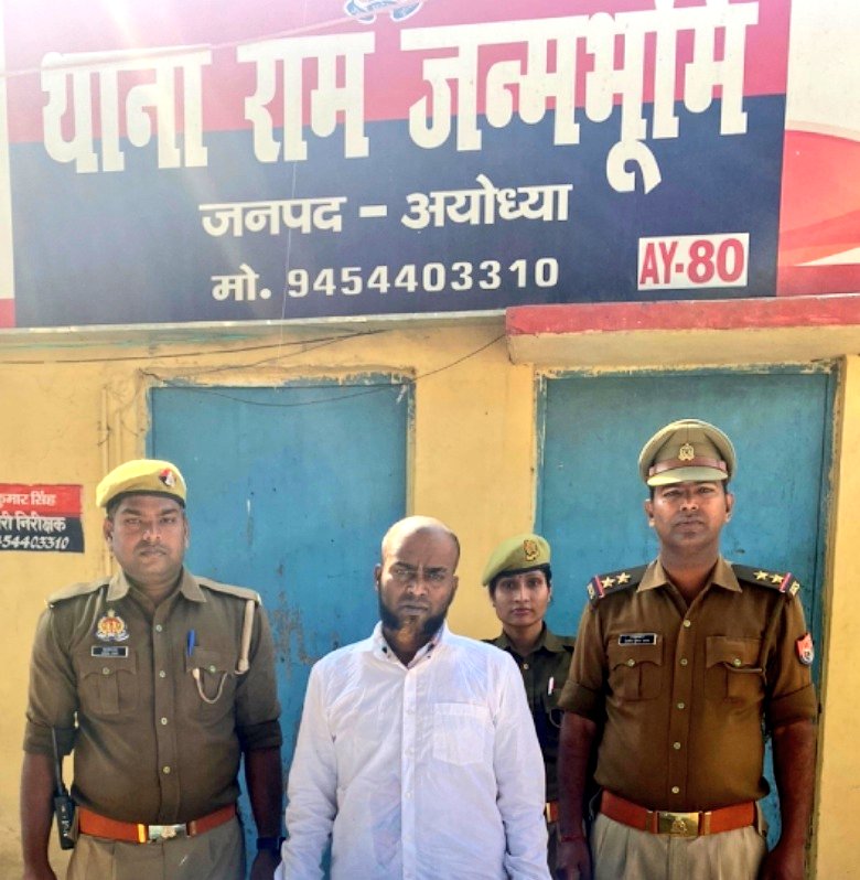 फोन कर दी अयोध्या राम मंदिर को बम से उड़ाने की धमकी पुछने पर बताया मुस्लिम नाम